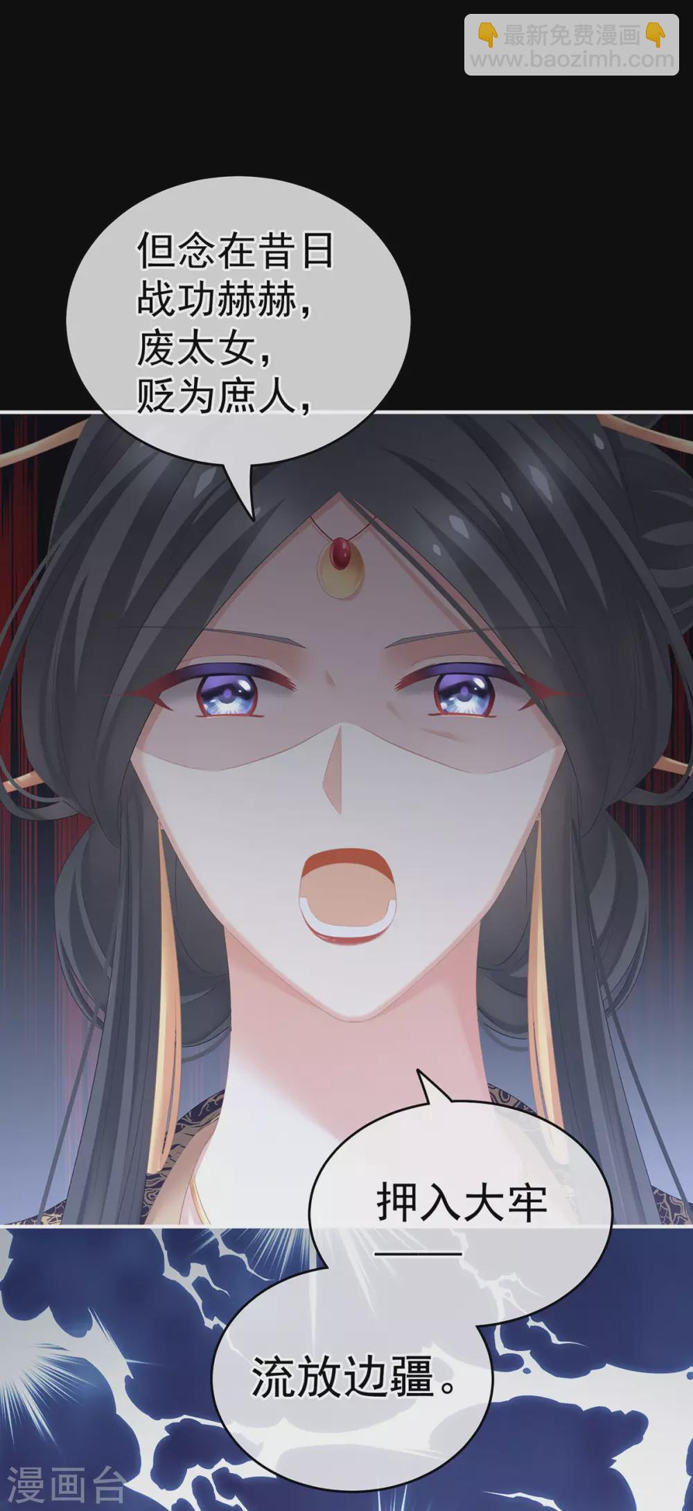 🍗女帝的后宫 第194话 我到底算什么？ 第22页