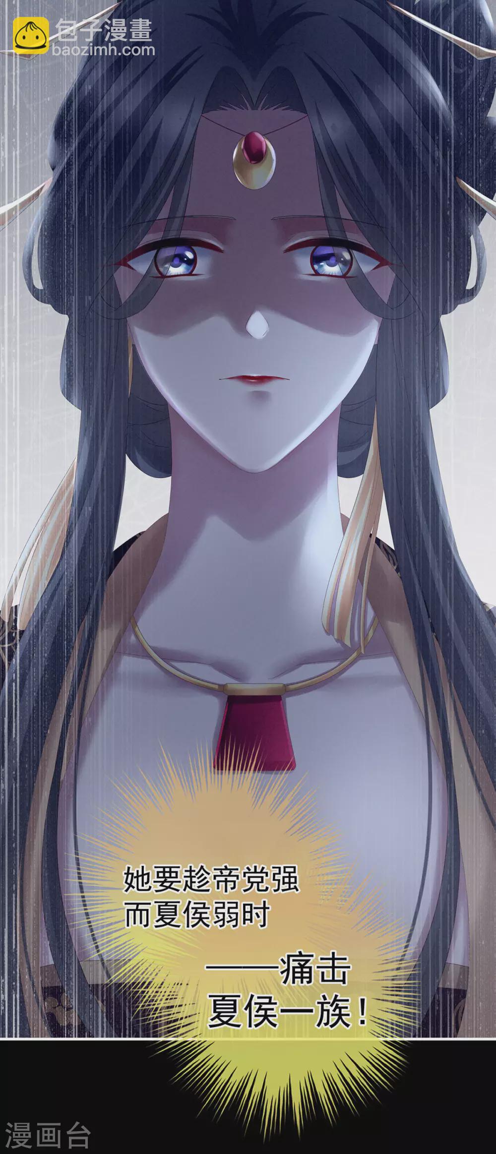 🍗女帝的后宫 第194话 我到底算什么？ 第31页