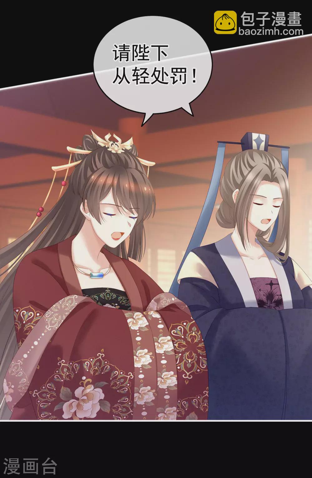 🍗女帝的后宫 第194话 我到底算什么？ 第34页