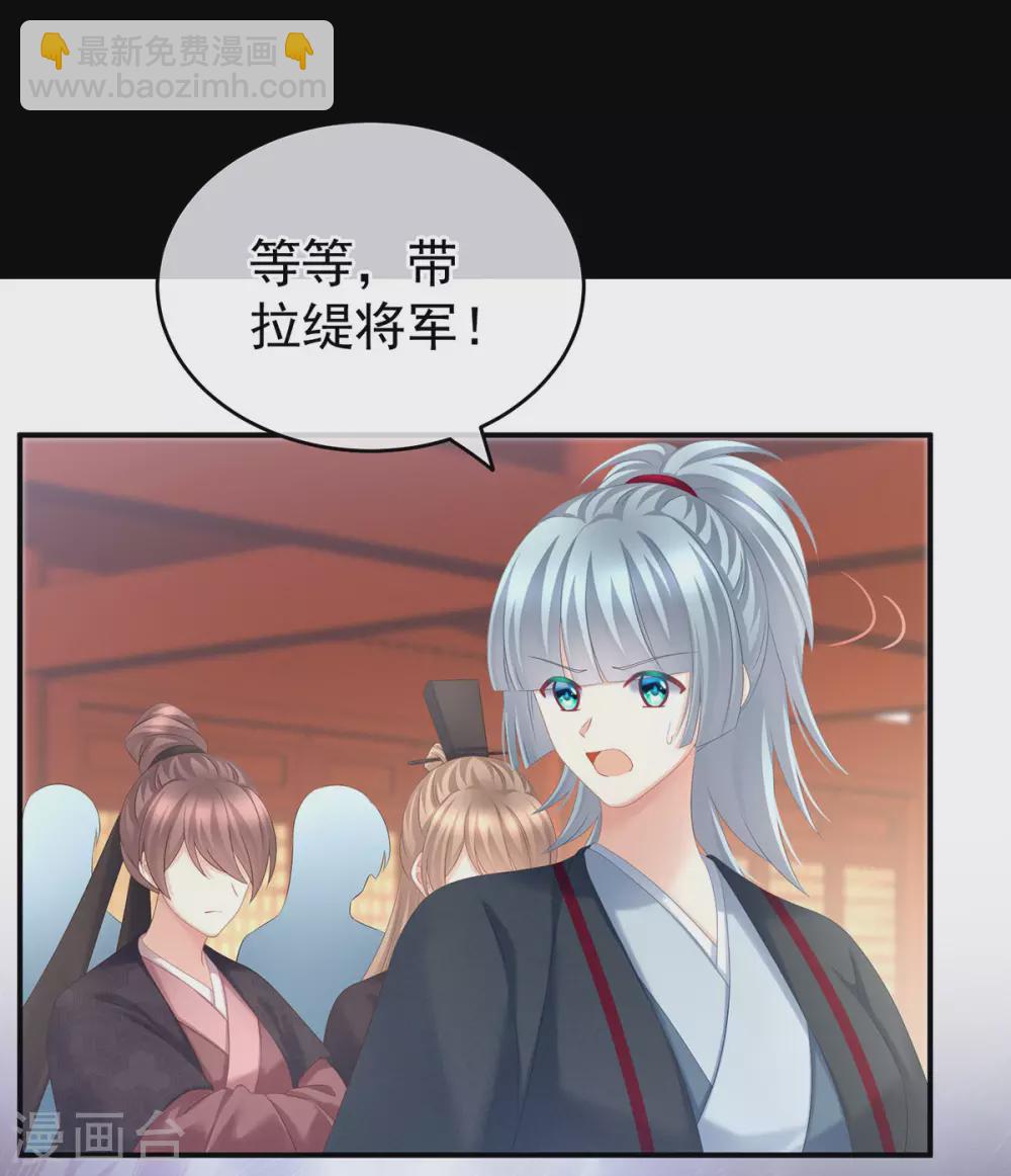 🍗女帝的后宫 第194话 我到底算什么？ 第4页