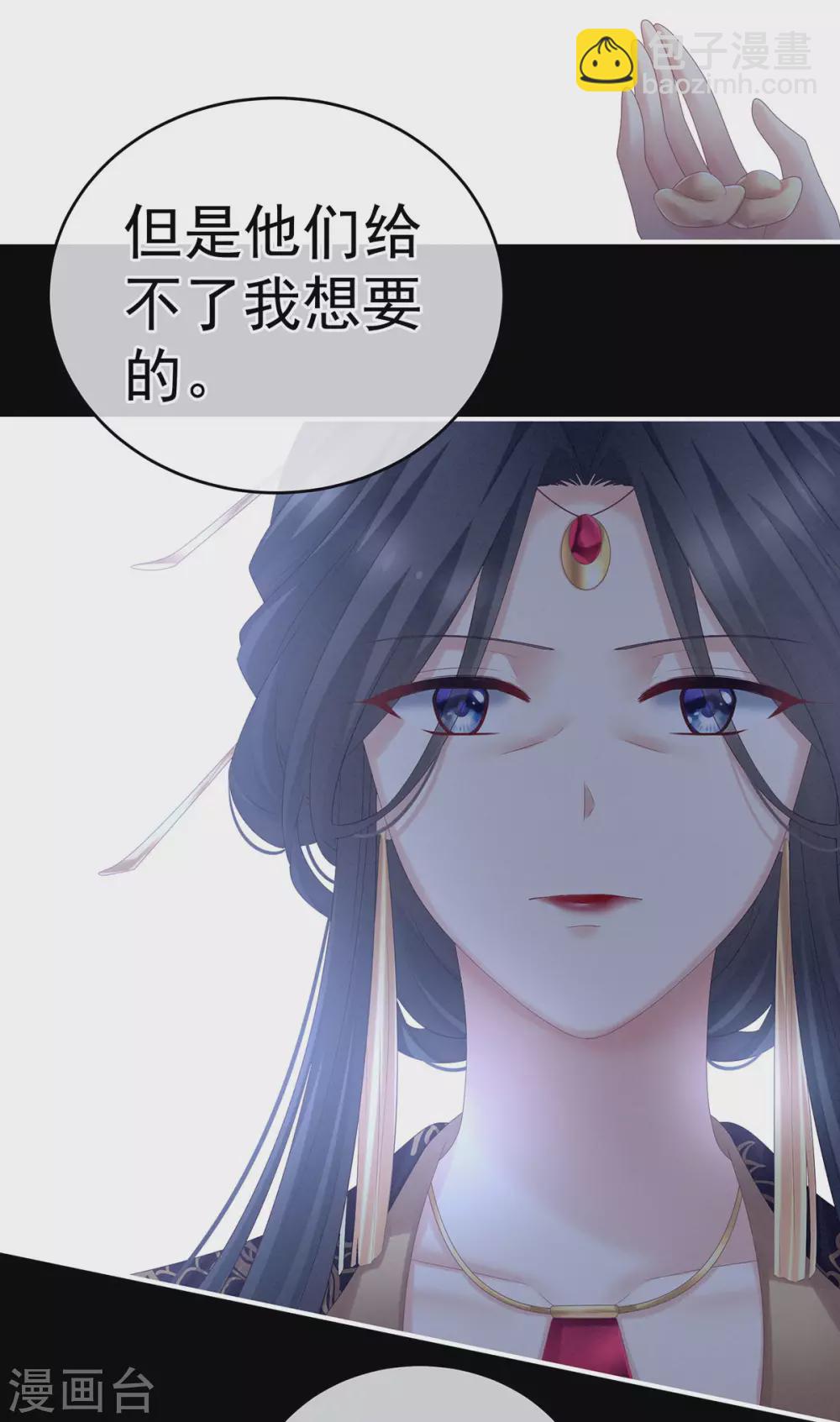 🍗女帝的后宫 第194话 我到底算什么？ 第40页