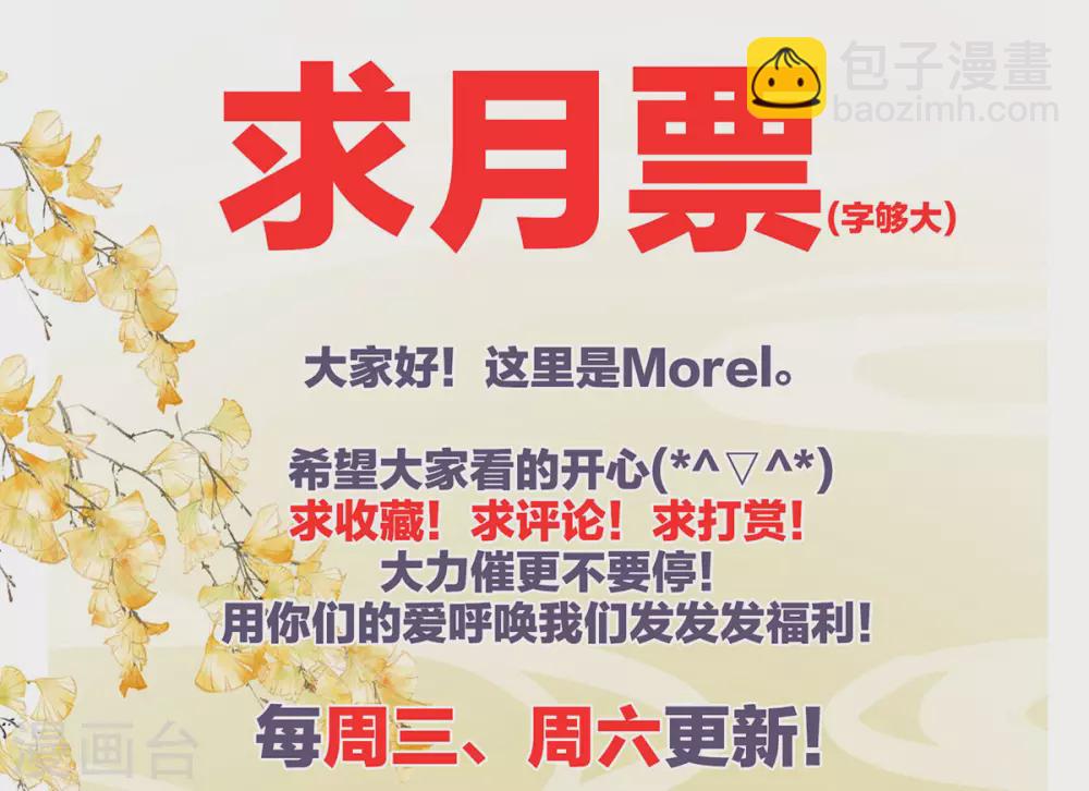 🍗女帝的后宫 第194话 我到底算什么？ 第48页