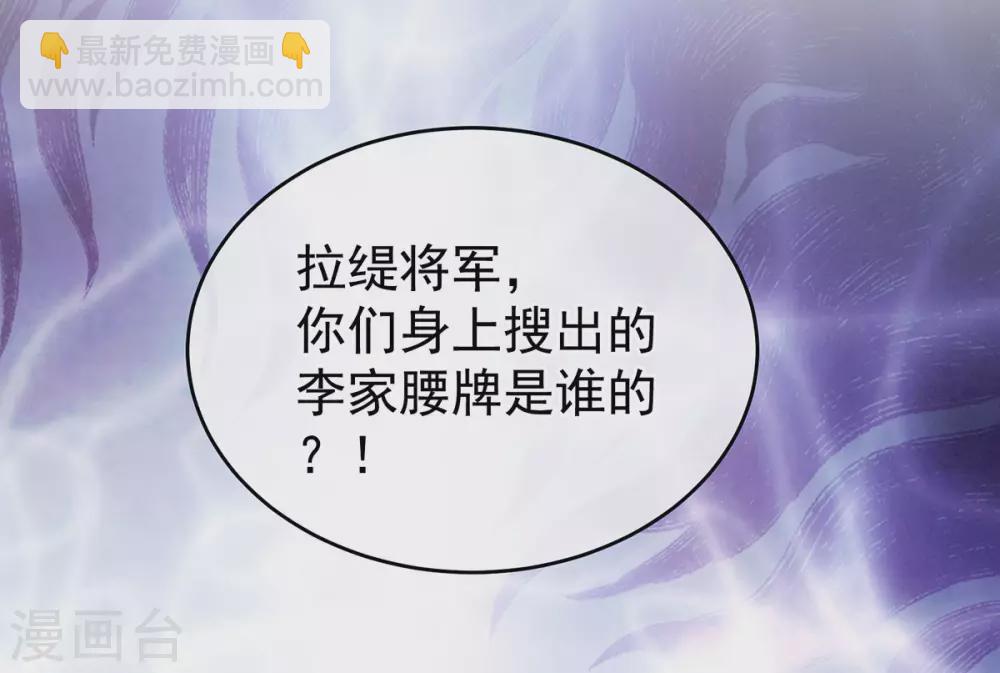 🍗女帝的后宫 第194话 我到底算什么？ 第5页