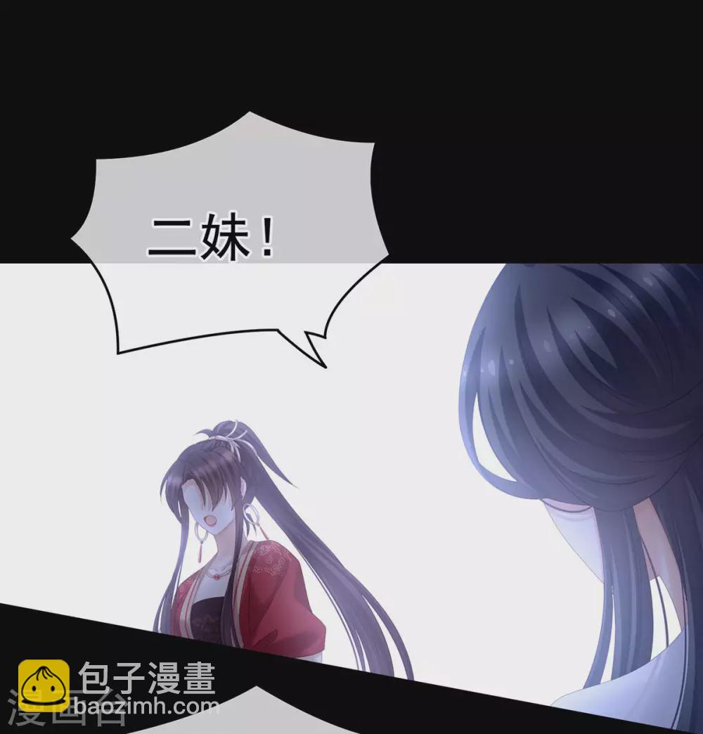 🍗女帝的后宫 第194话 我到底算什么？ 第7页
