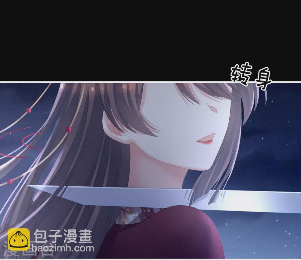 🍗女帝的后宫 第196话 动手吧 第12页