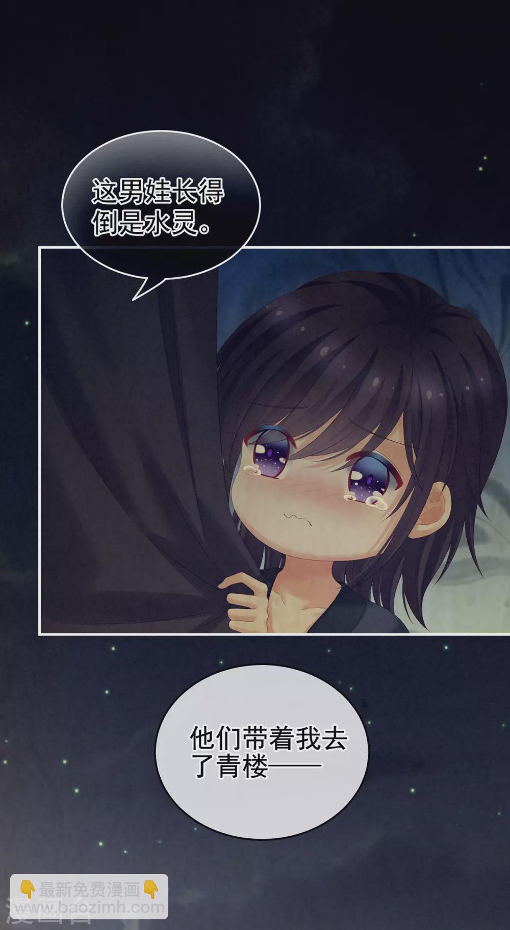 🍗女帝的后宫 第196话 动手吧 第18页