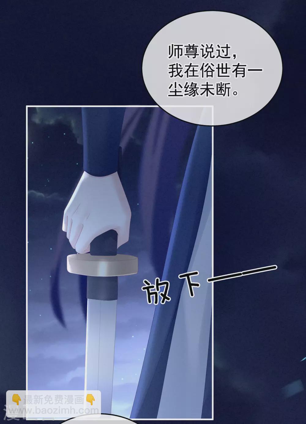 🍗女帝的后宫 第196话 动手吧 第21页