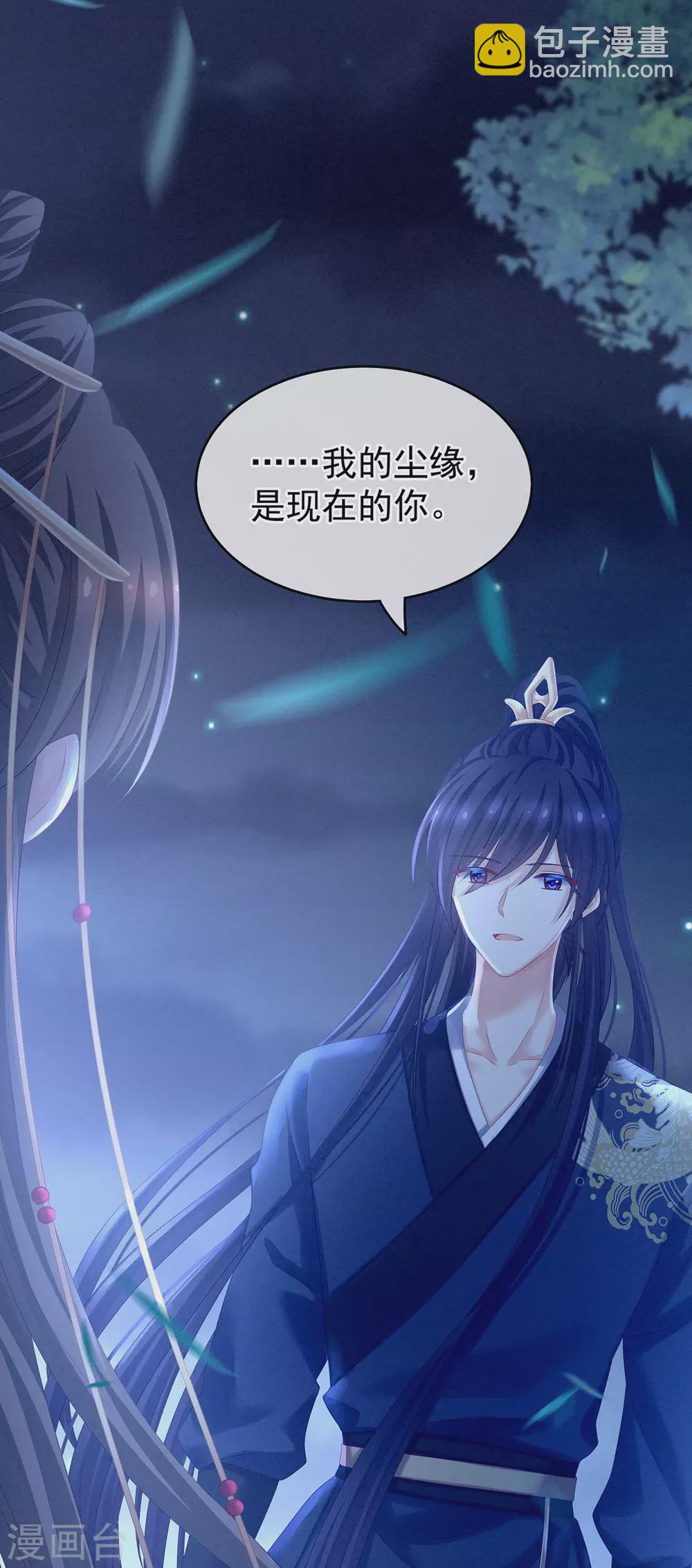 🍗女帝的后宫 第196话 动手吧 第23页