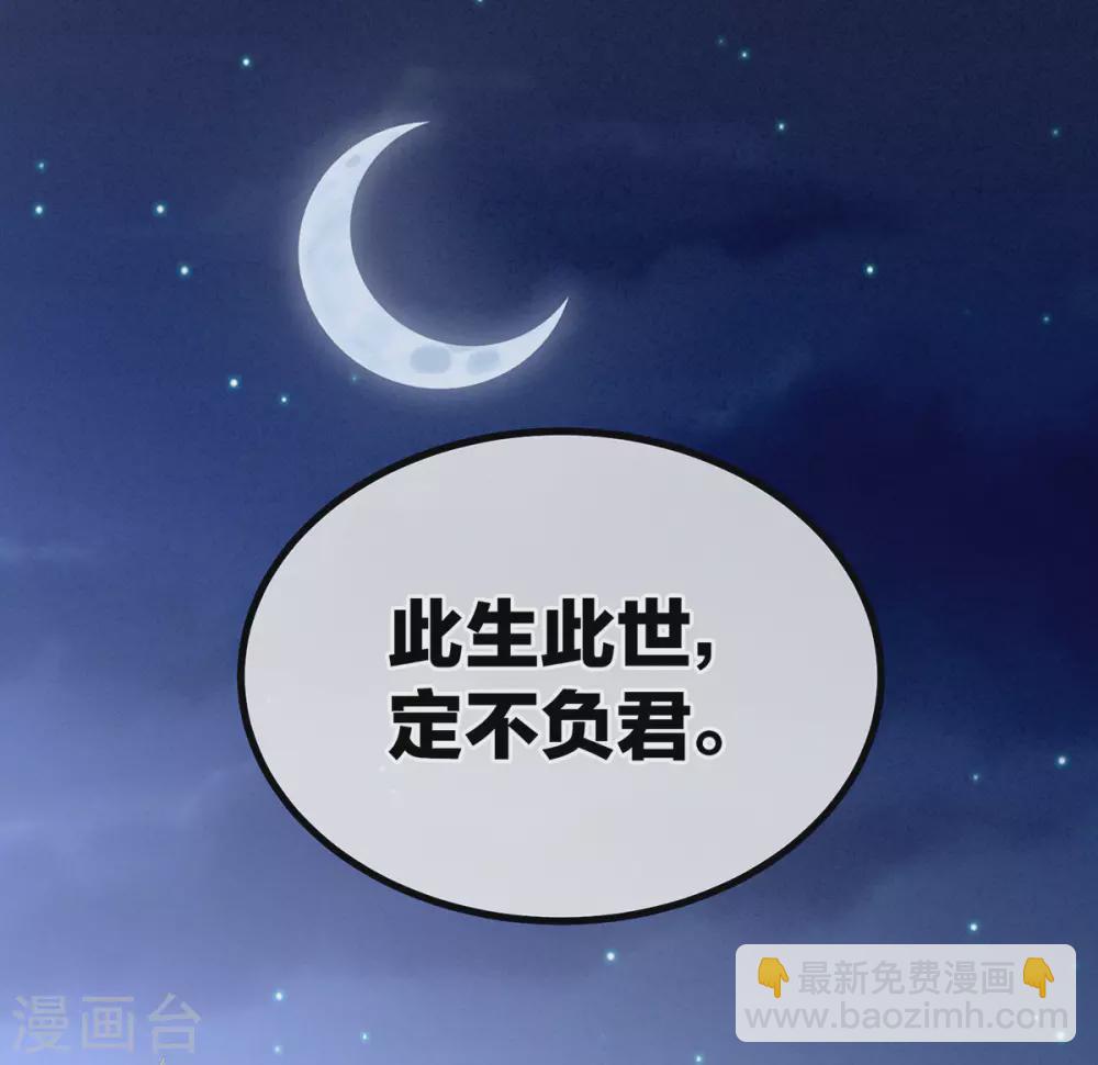 🍗女帝的后宫 第196话 动手吧 第27页