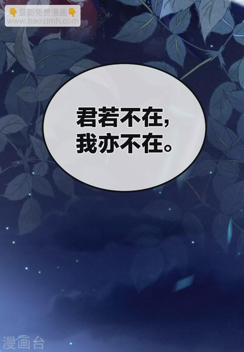 🍗女帝的后宫 第196话 动手吧 第29页