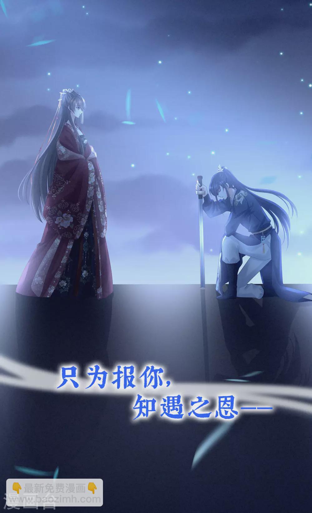 🍗女帝的后宫 第196话 动手吧 第30页