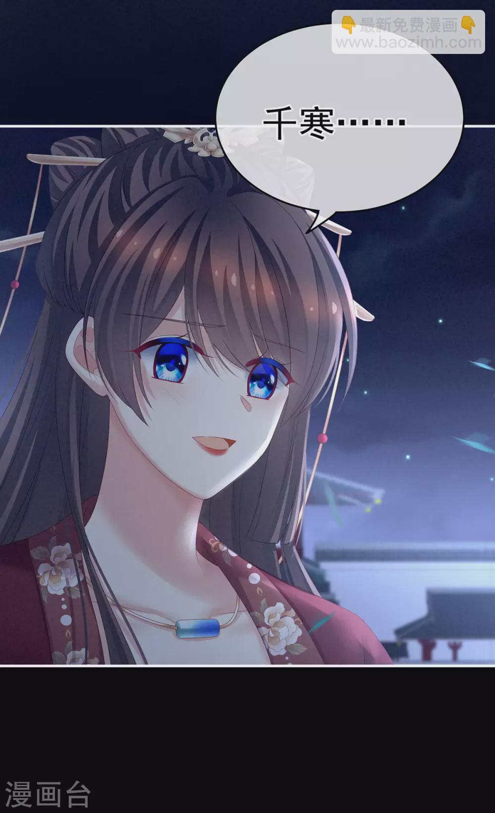 🍗女帝的后宫 第196话 动手吧 第31页