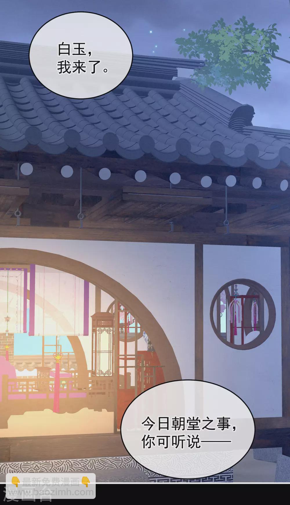 🍗女帝的后宫 第196话 动手吧 第35页