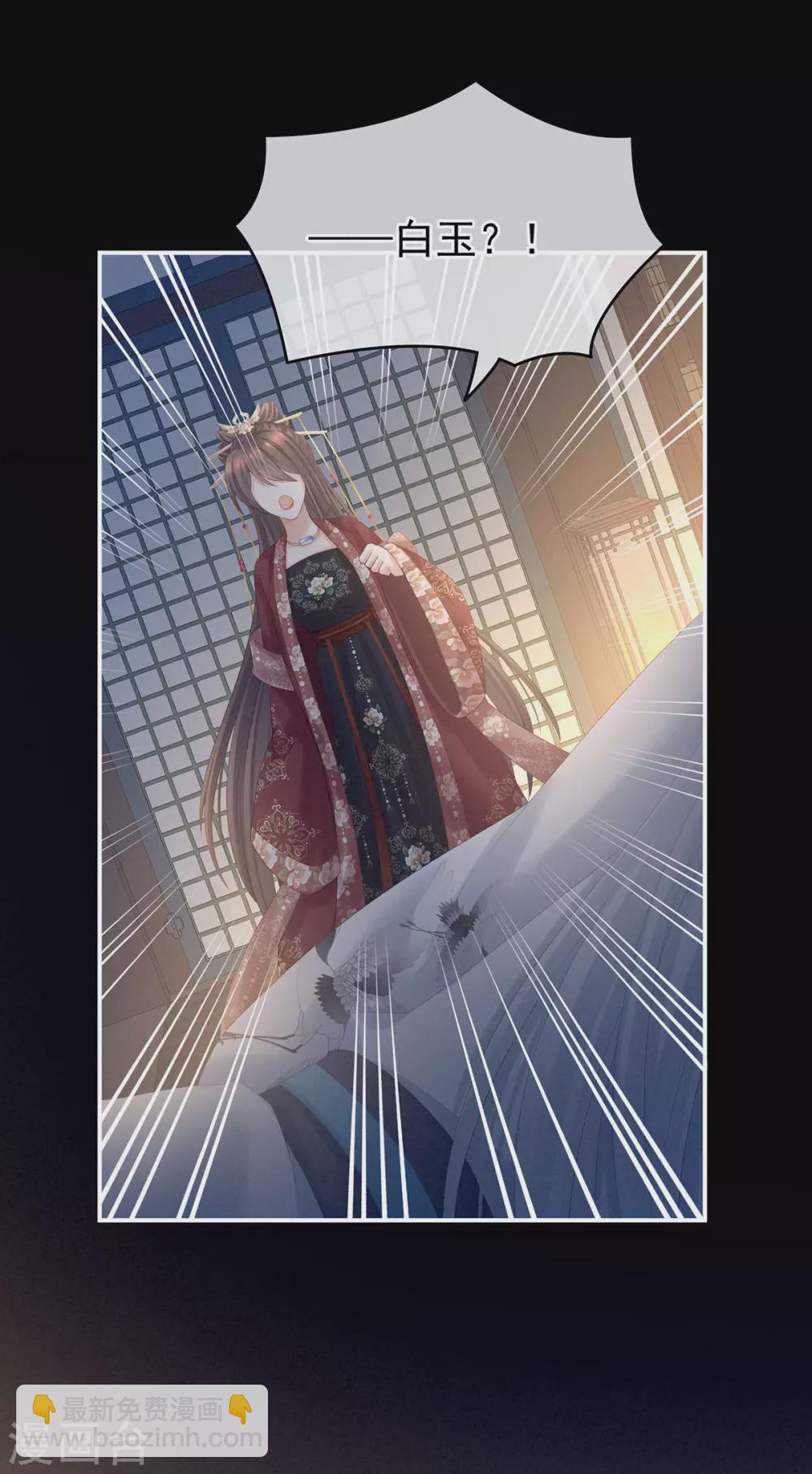 🍗女帝的后宫 第196话 动手吧 第36页