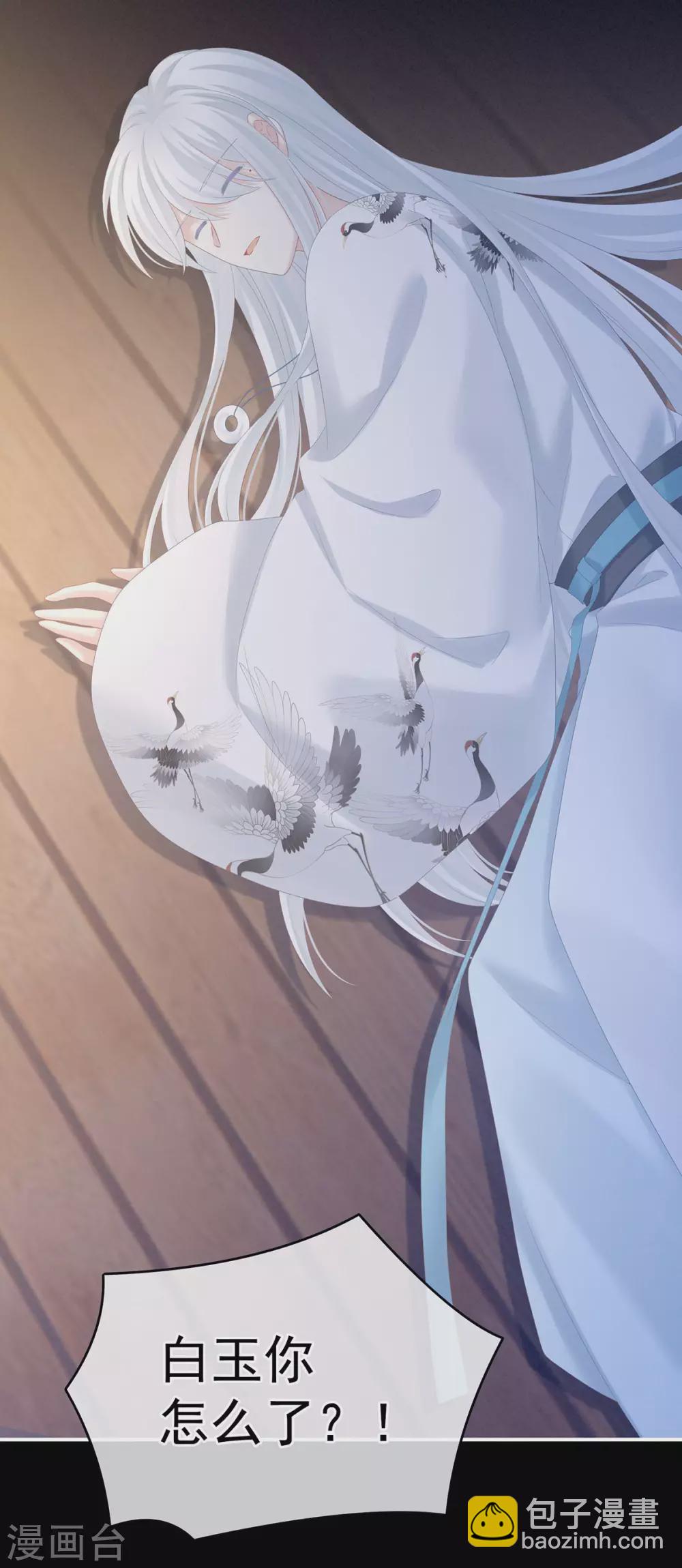 🍗女帝的后宫 第196话 动手吧 第37页