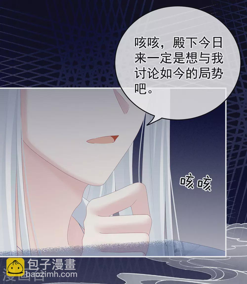🍗女帝的后宫 第196话 动手吧 第42页