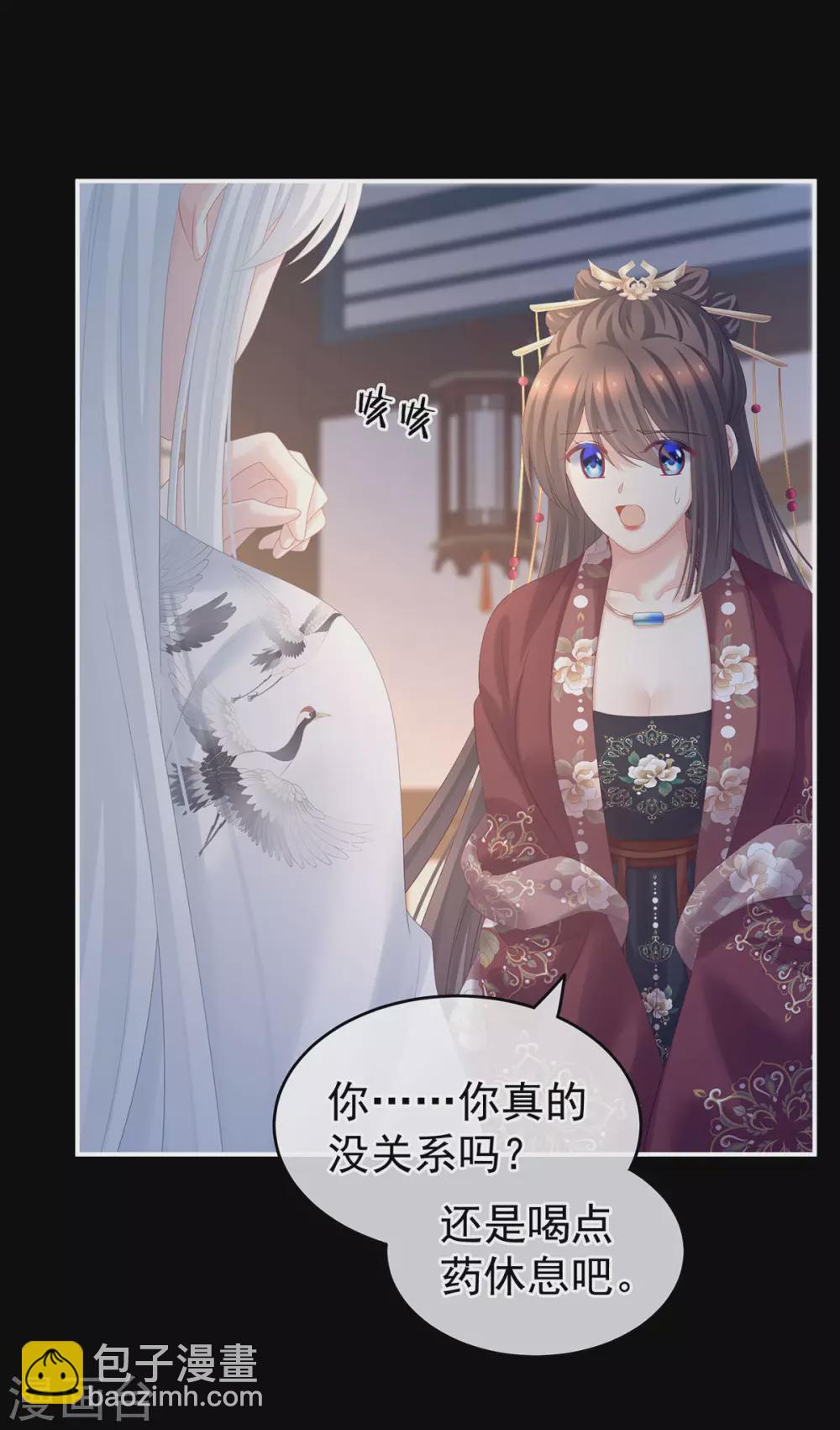 🍗女帝的后宫 第196话 动手吧 第46页