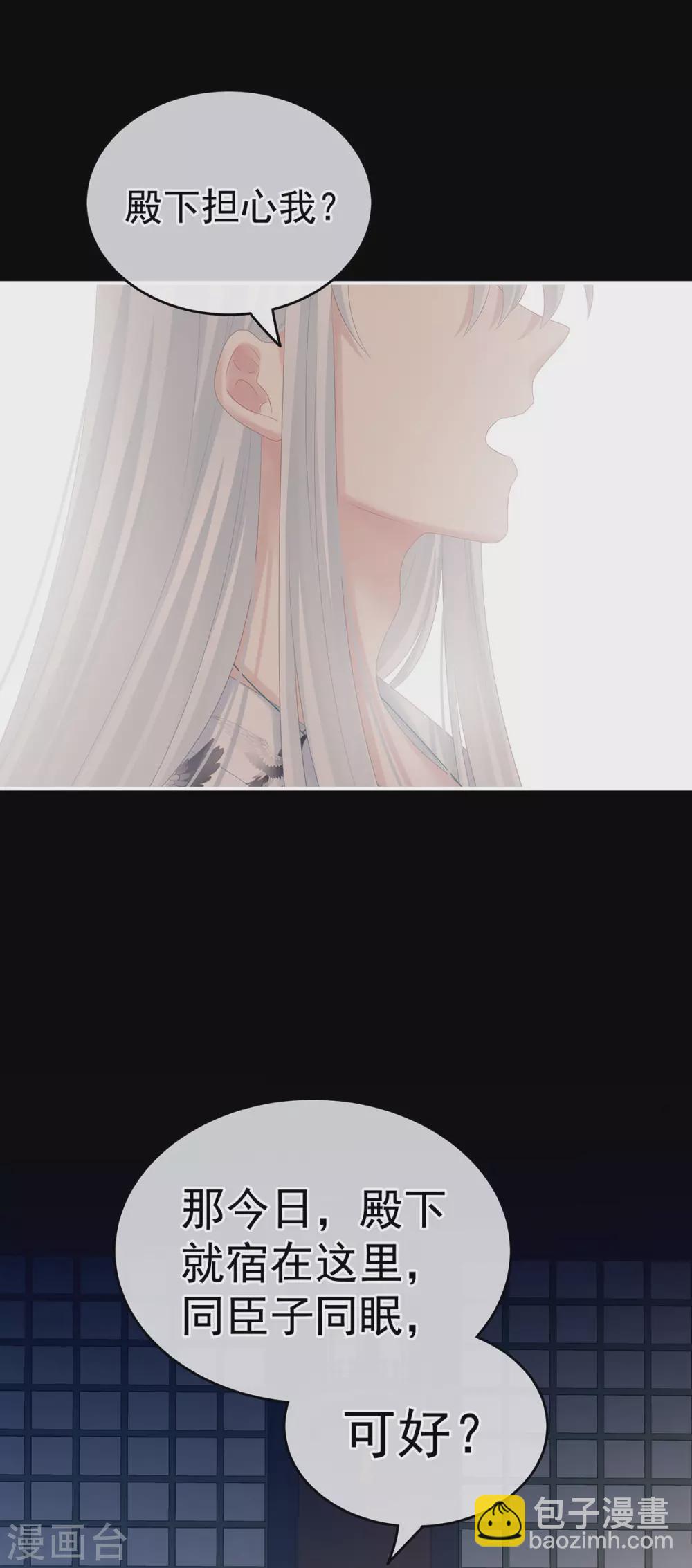 🍗女帝的后宫 第196话 动手吧 第47页