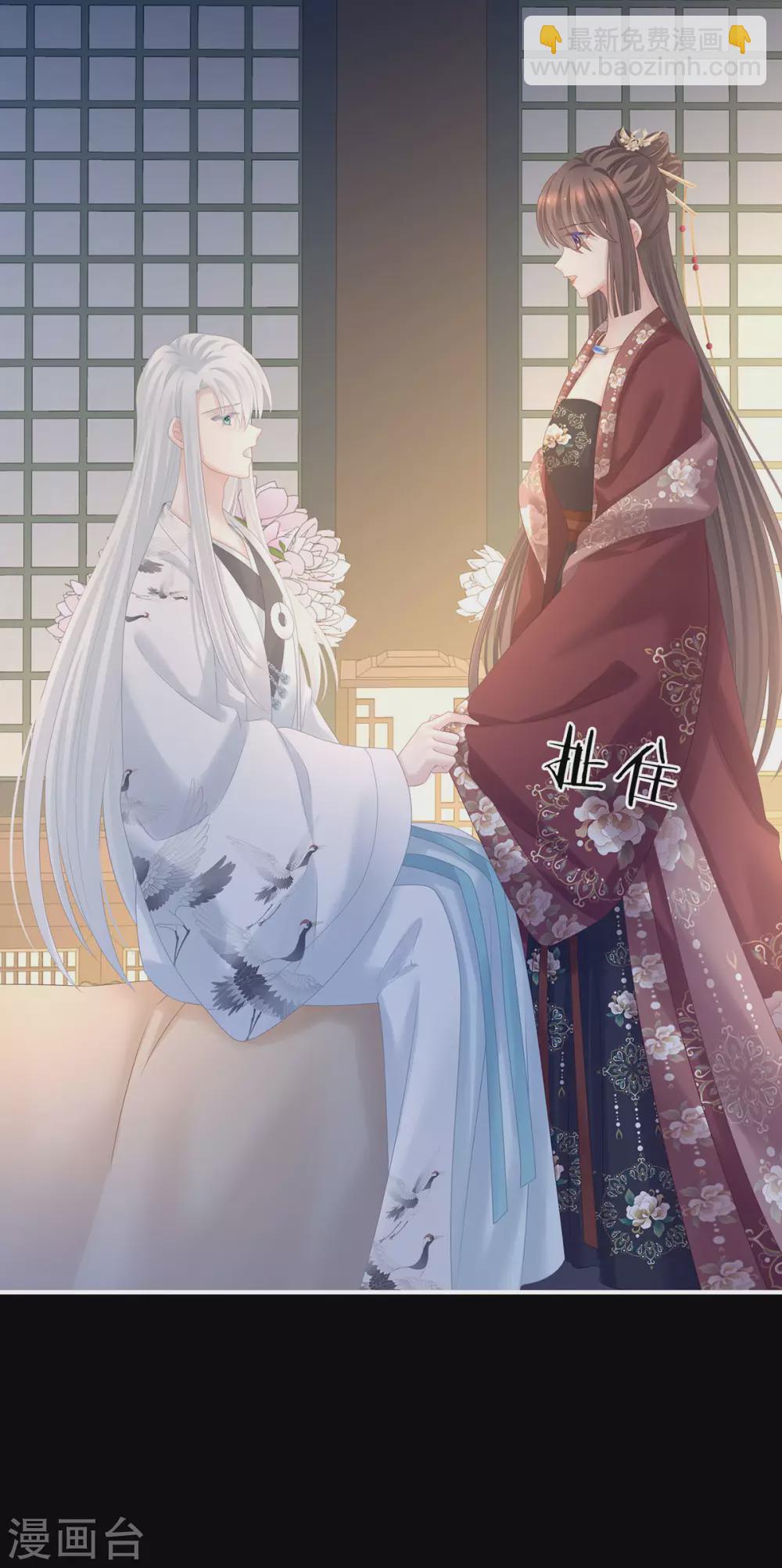 🍗女帝的后宫 第196话 动手吧 第48页