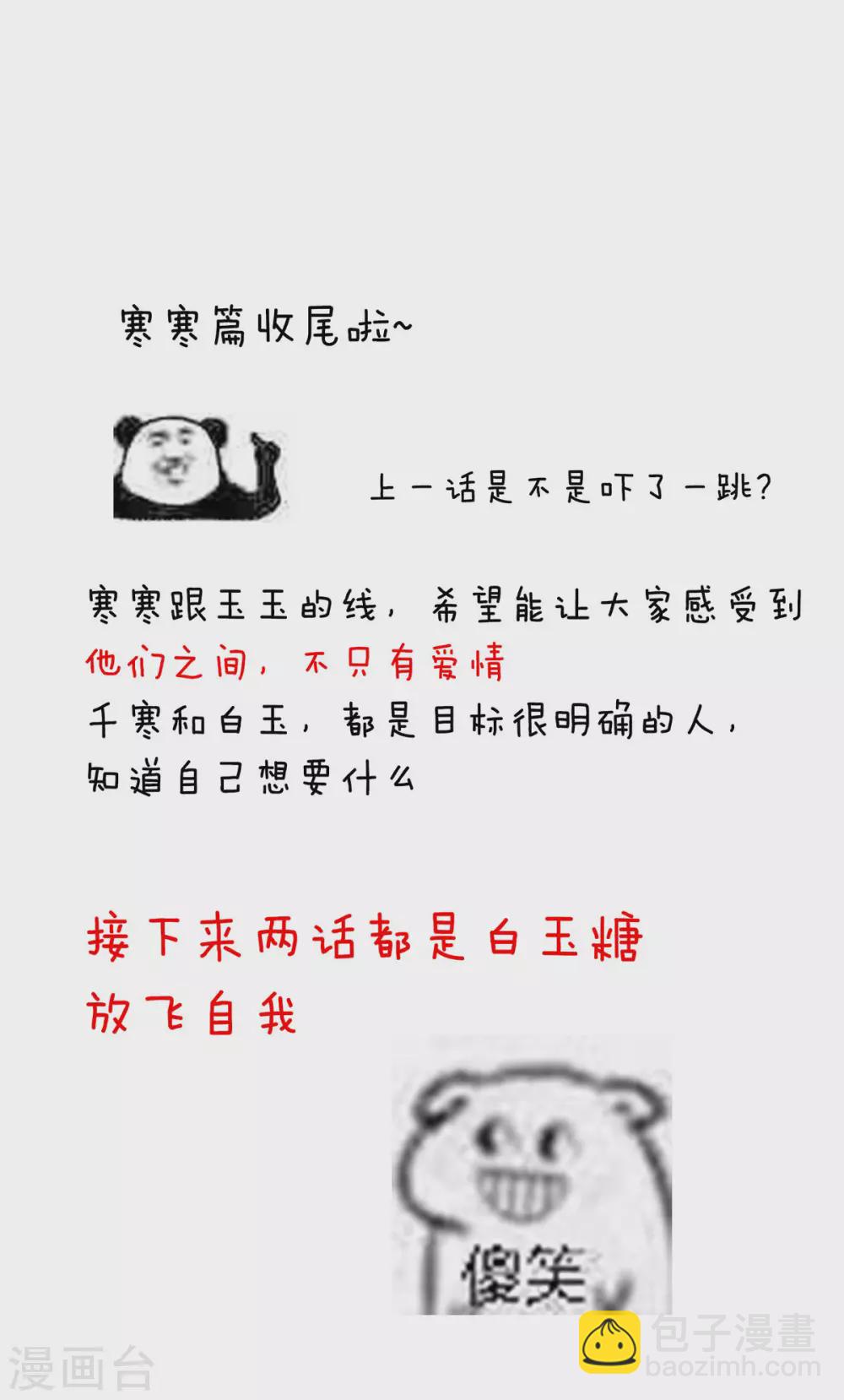 🍗女帝的后宫 第196话 动手吧 第49页
