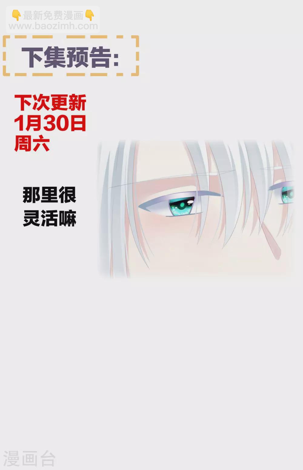 🍗女帝的后宫 第196话 动手吧 第50页