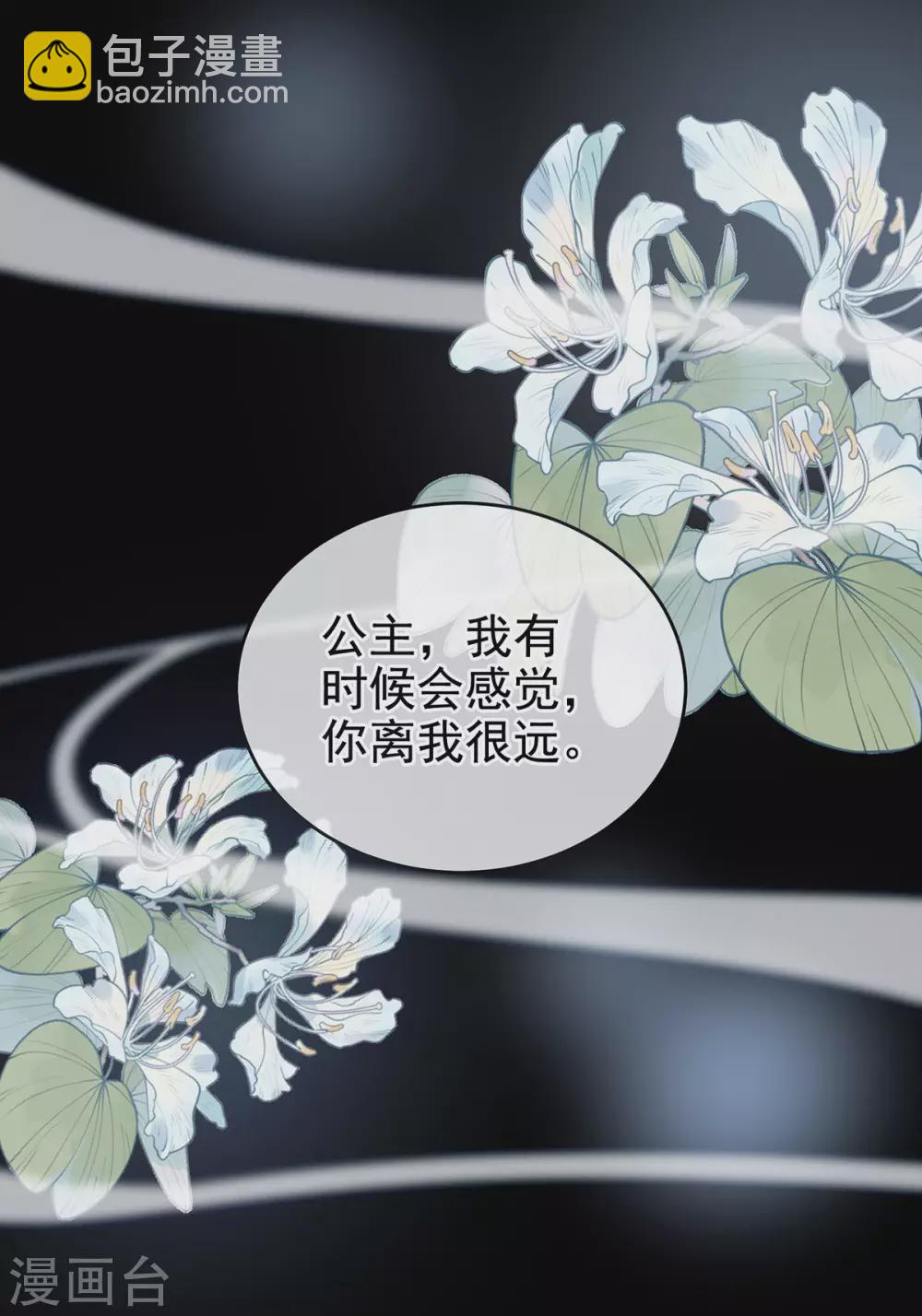 🍗女帝的后宫 第196话 动手吧 第7页