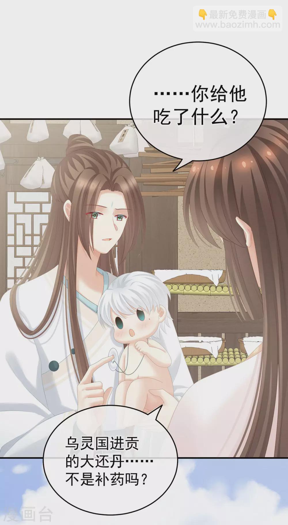 🍗女帝的后宫 白玉番外 吃奶奶 第18页