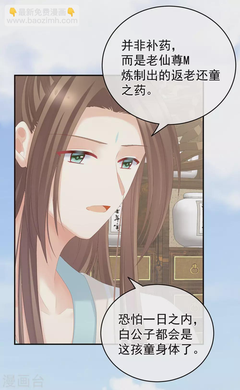 🍗女帝的后宫 白玉番外 吃奶奶 第19页