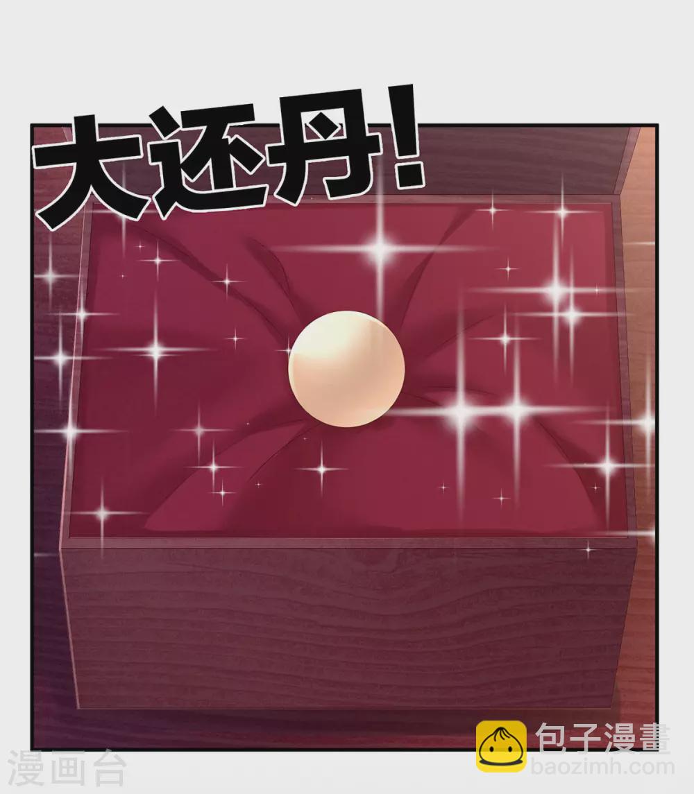 🍗女帝的后宫 白玉番外 吃奶奶 第2页