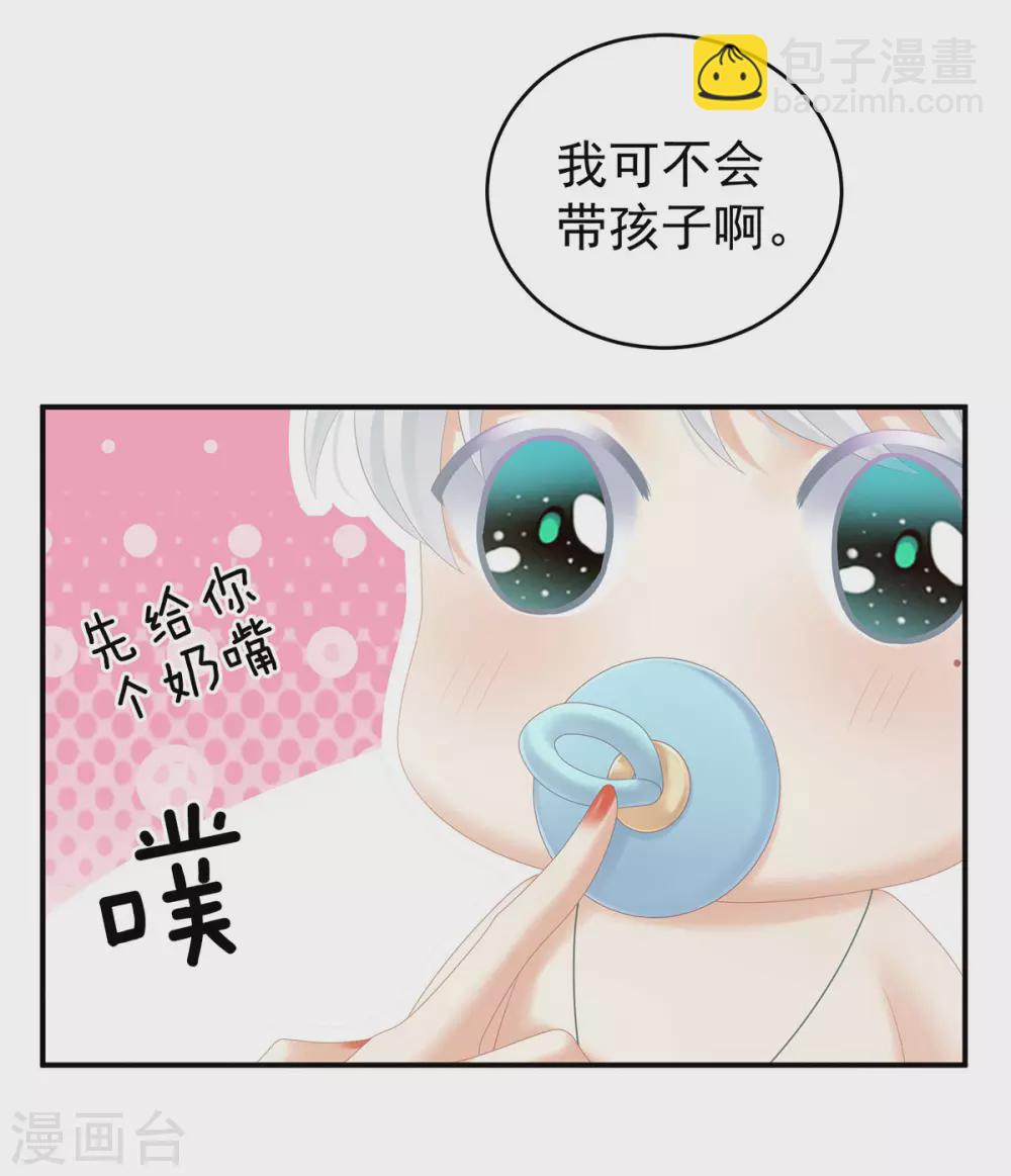 🍗女帝的后宫 白玉番外 吃奶奶 第21页