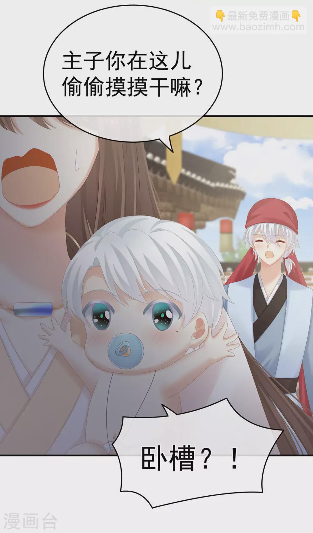 🍗女帝的后宫 白玉番外 吃奶奶 第23页