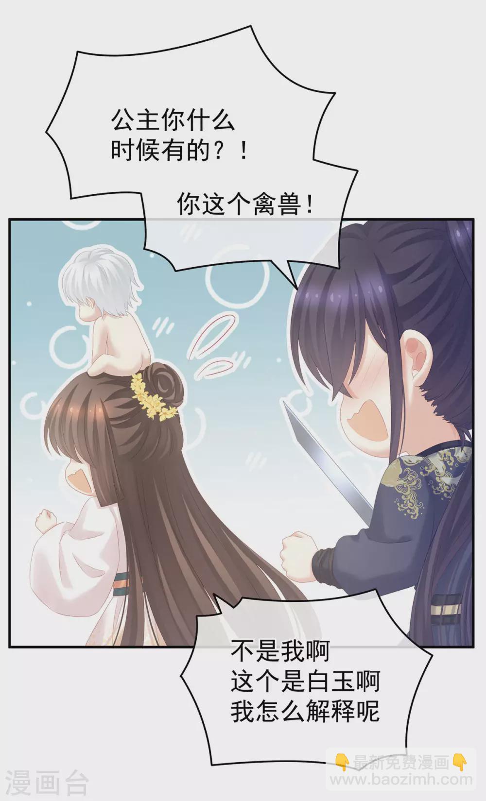 🍗女帝的后宫 白玉番外 吃奶奶 第30页