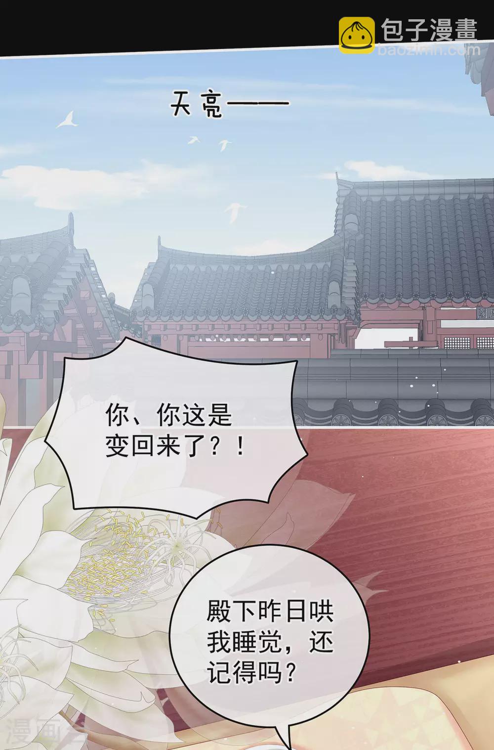 🍗女帝的后宫 白玉番外 吃奶奶 第36页