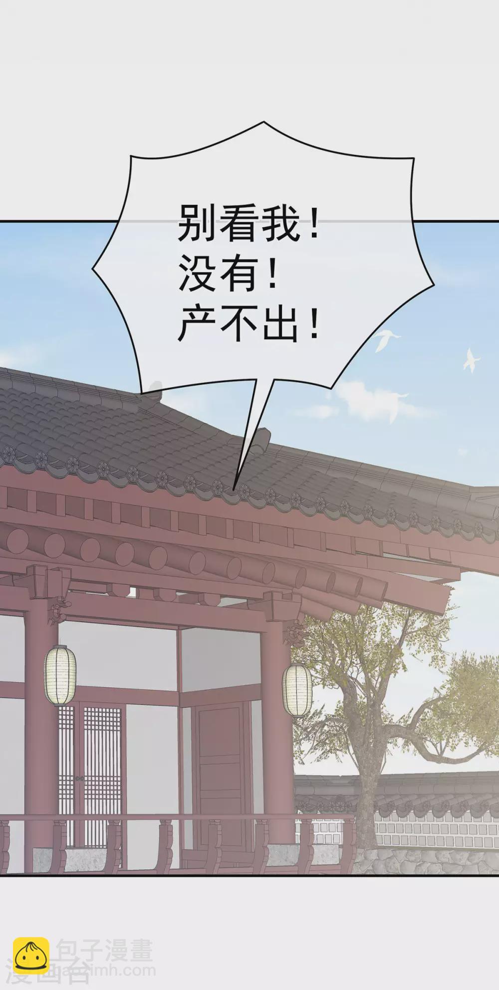 🍗女帝的后宫 白玉番外 吃奶奶 第39页