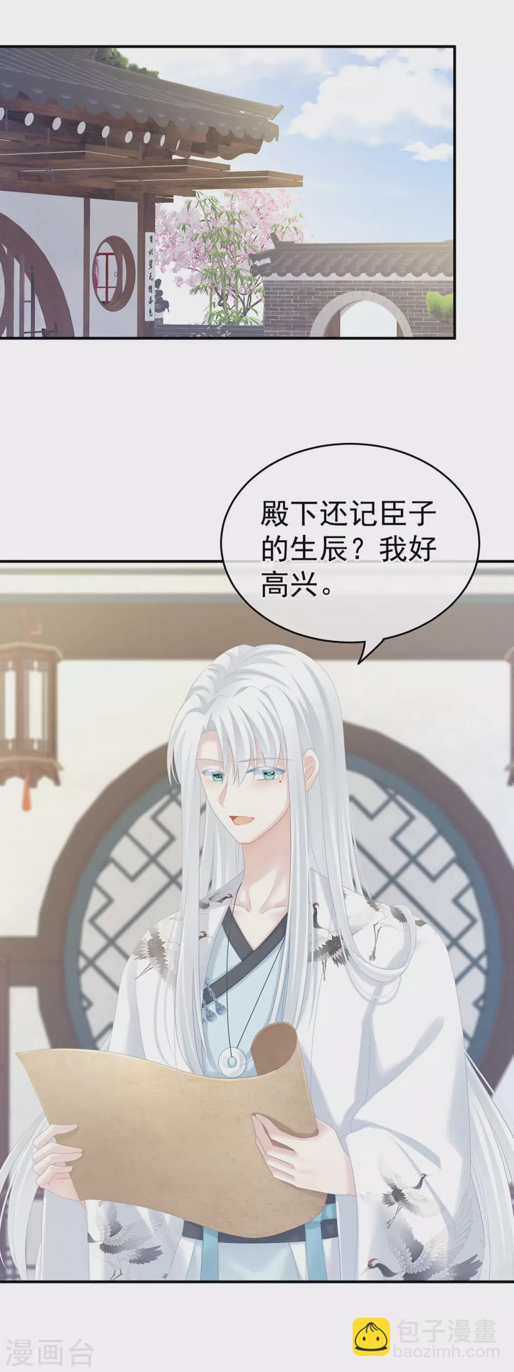 🍗女帝的后宫 白玉番外 吃奶奶 第4页
