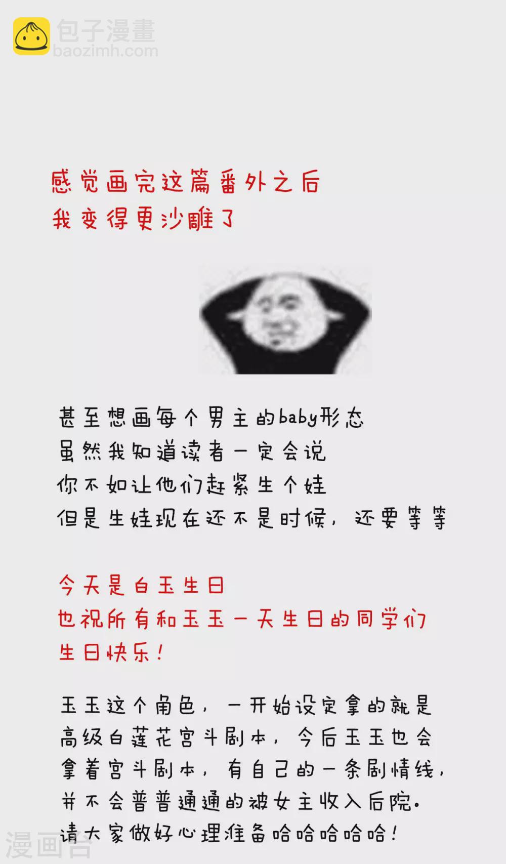 🍗女帝的后宫 白玉番外 吃奶奶 第40页