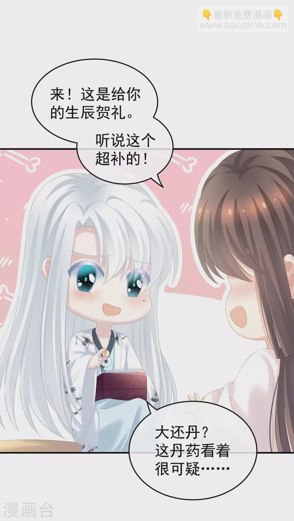 🍗女帝的后宫 白玉番外 吃奶奶 第5页