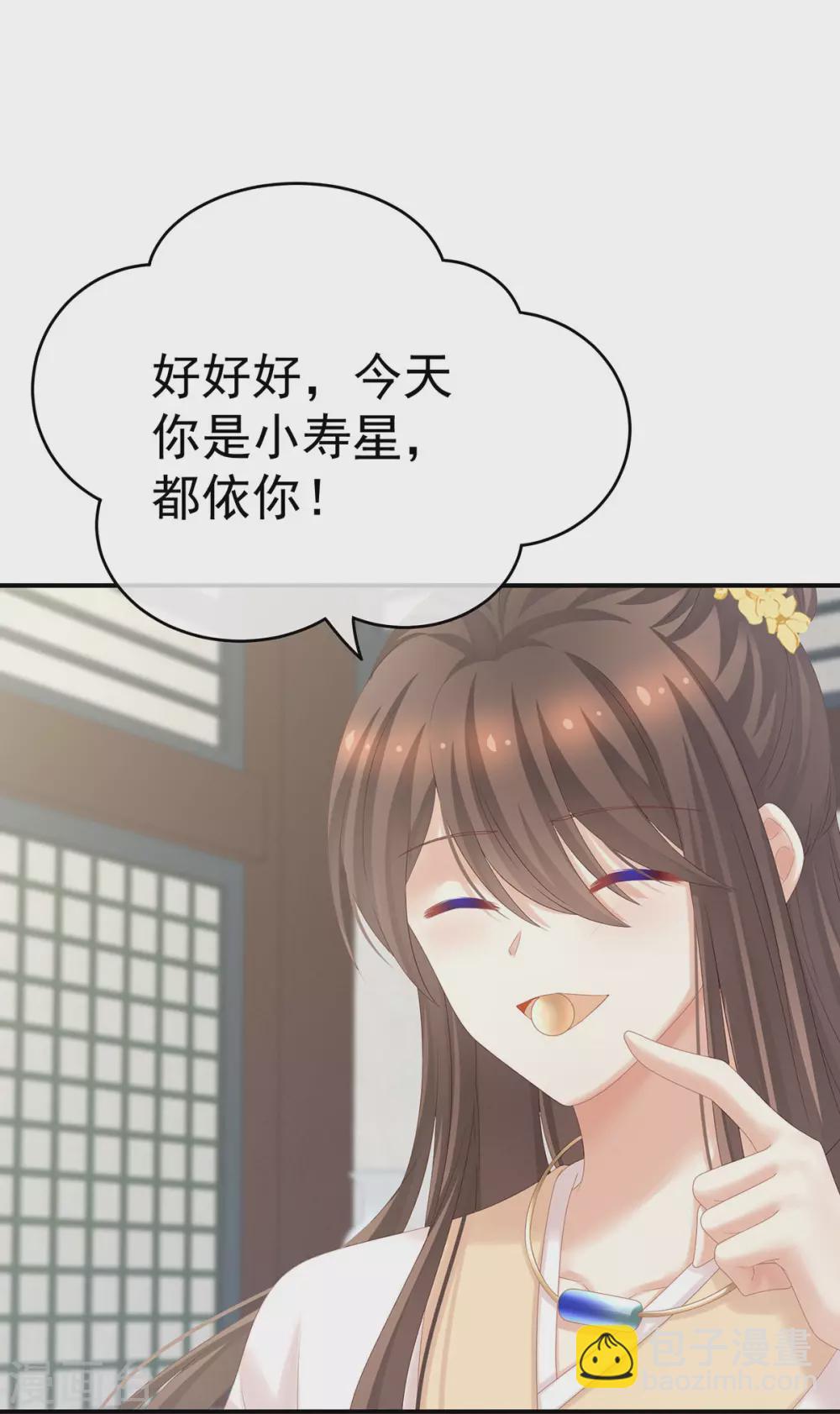 🍗女帝的后宫 白玉番外 吃奶奶 第7页