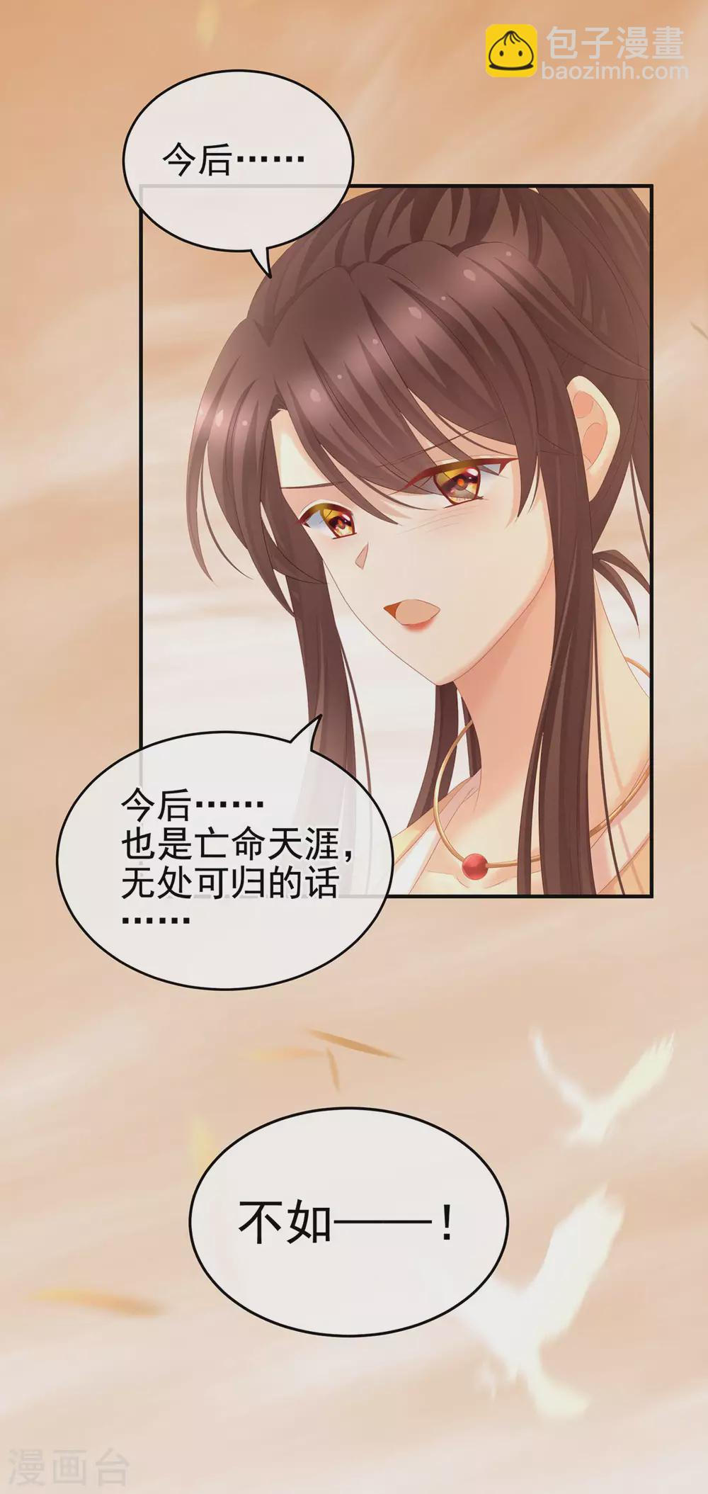 🍗女帝的后宫 第199话 宁王夫要换人？ 第10页