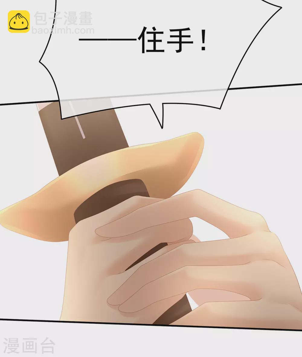 🍗女帝的后宫 第199话 宁王夫要换人？ 第12页
