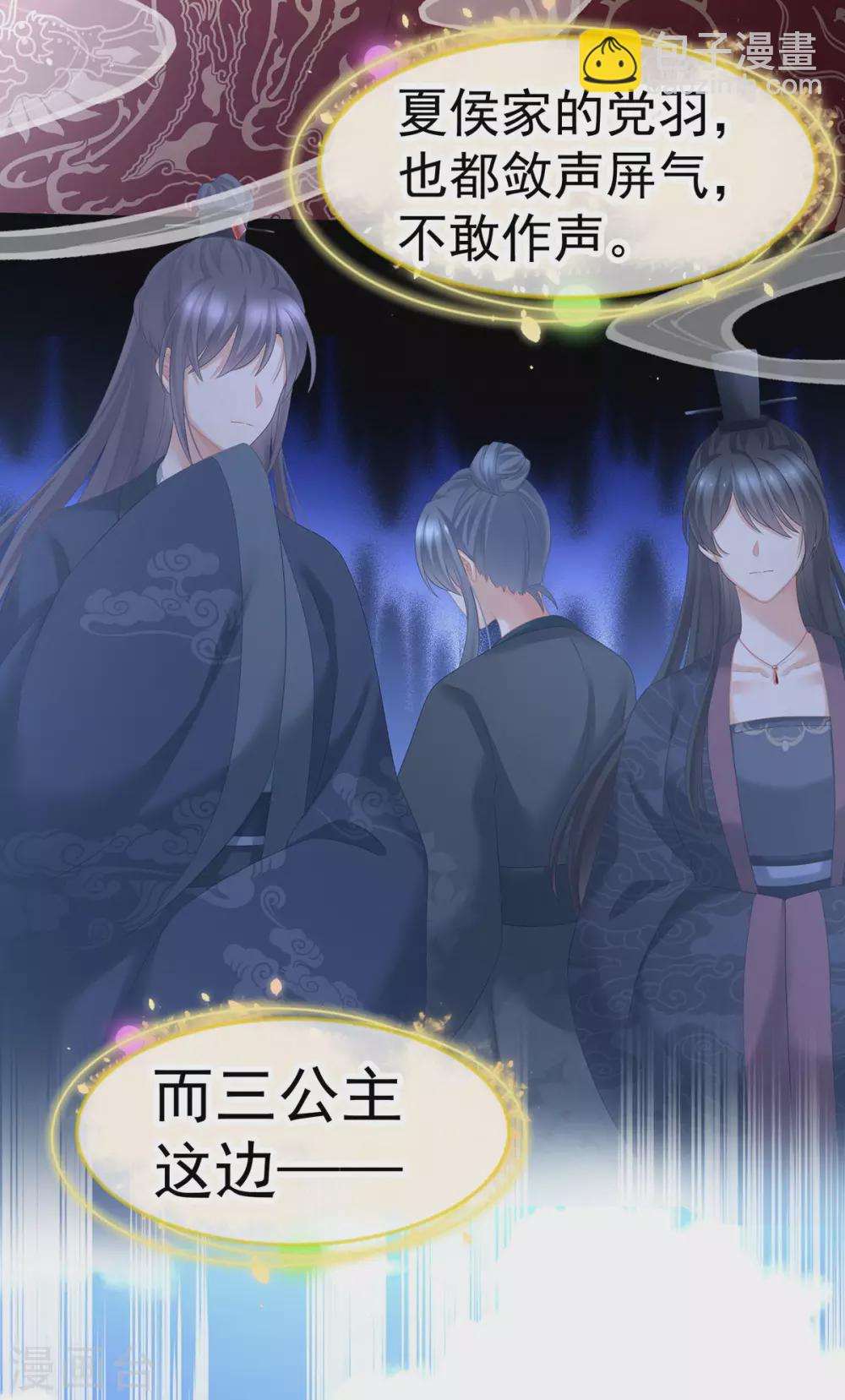 🍗女帝的后宫 第199话 宁王夫要换人？ 第22页