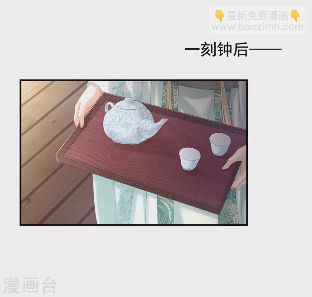 🍗女帝的后宫 第199话 宁王夫要换人？ 第30页