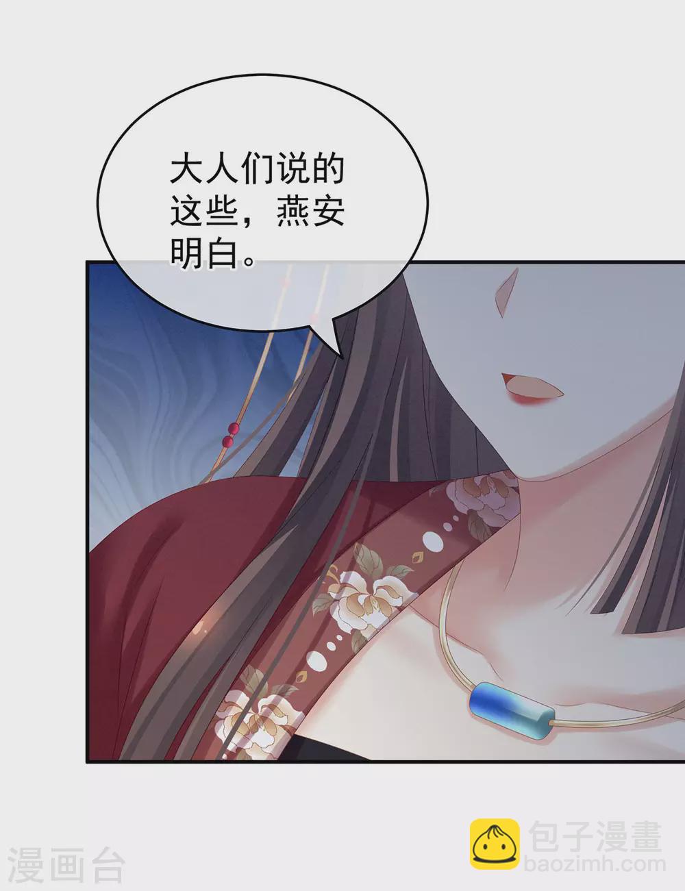 🍗女帝的后宫 第199话 宁王夫要换人？ 第33页