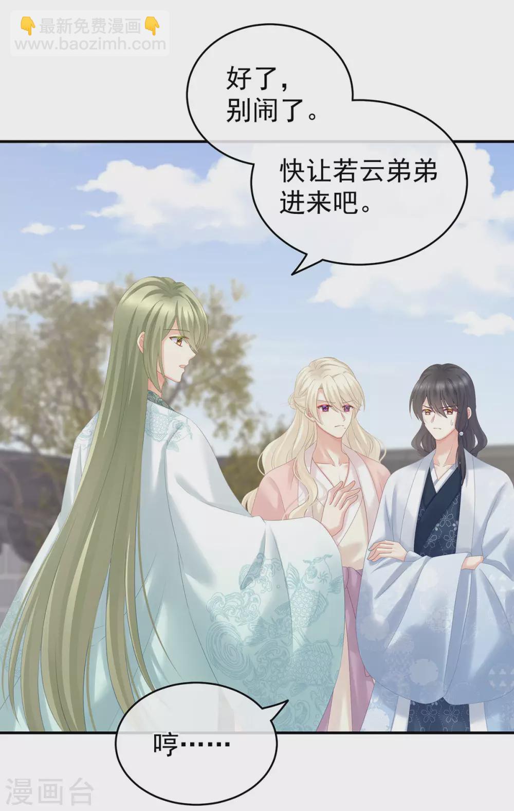🍗女帝的后宫 第199话 宁王夫要换人？ 第38页
