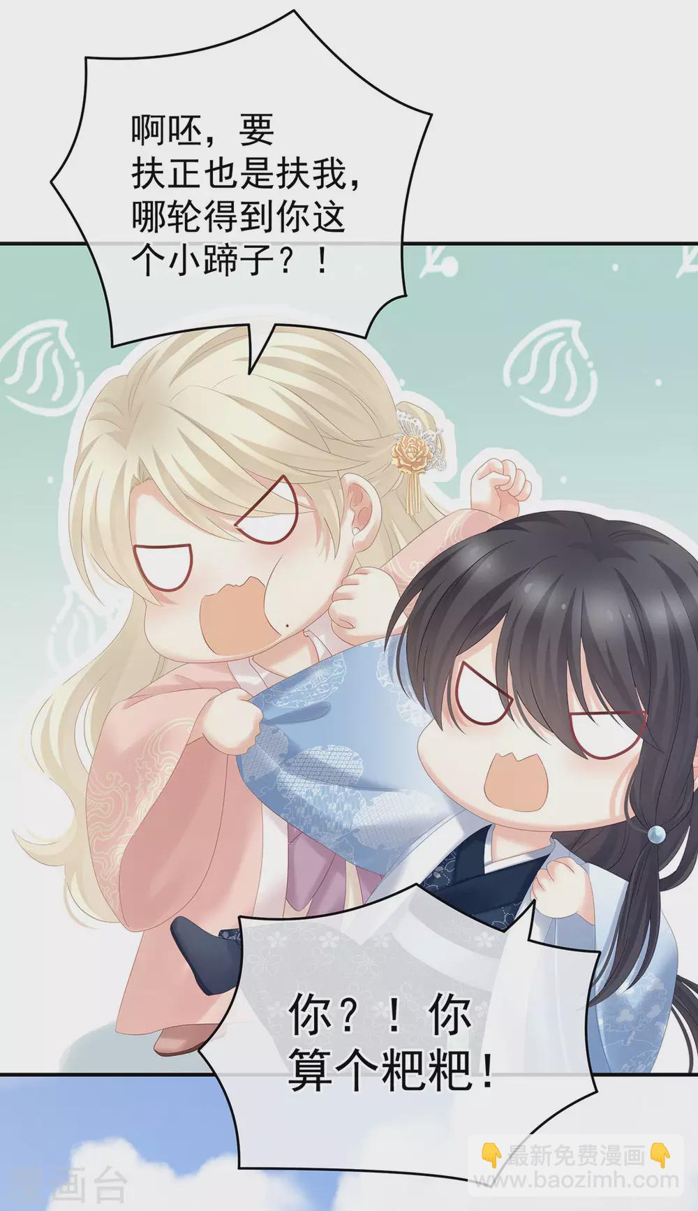 🍗女帝的后宫 第199话 宁王夫要换人？ 第41页
