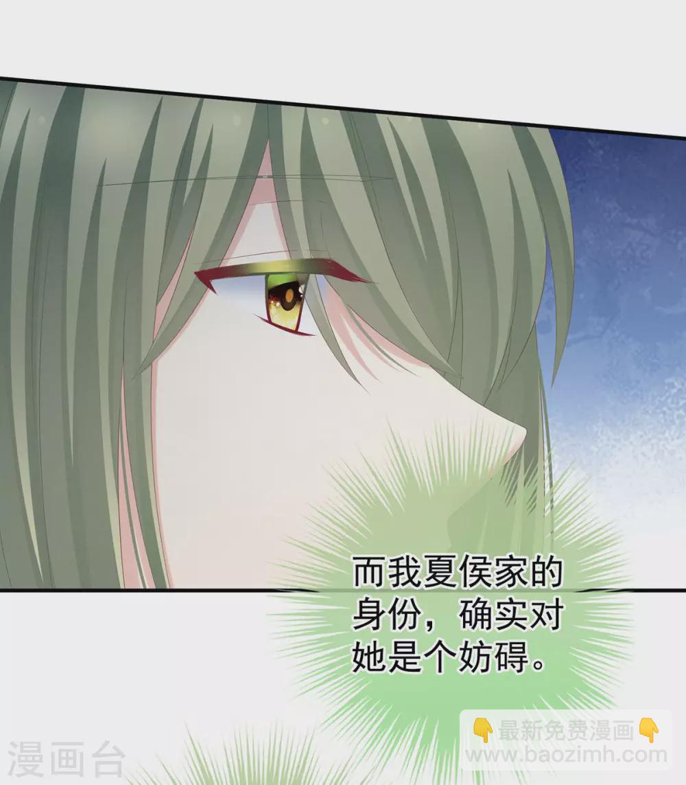 🍗女帝的后宫 第199话 宁王夫要换人？ 第45页
