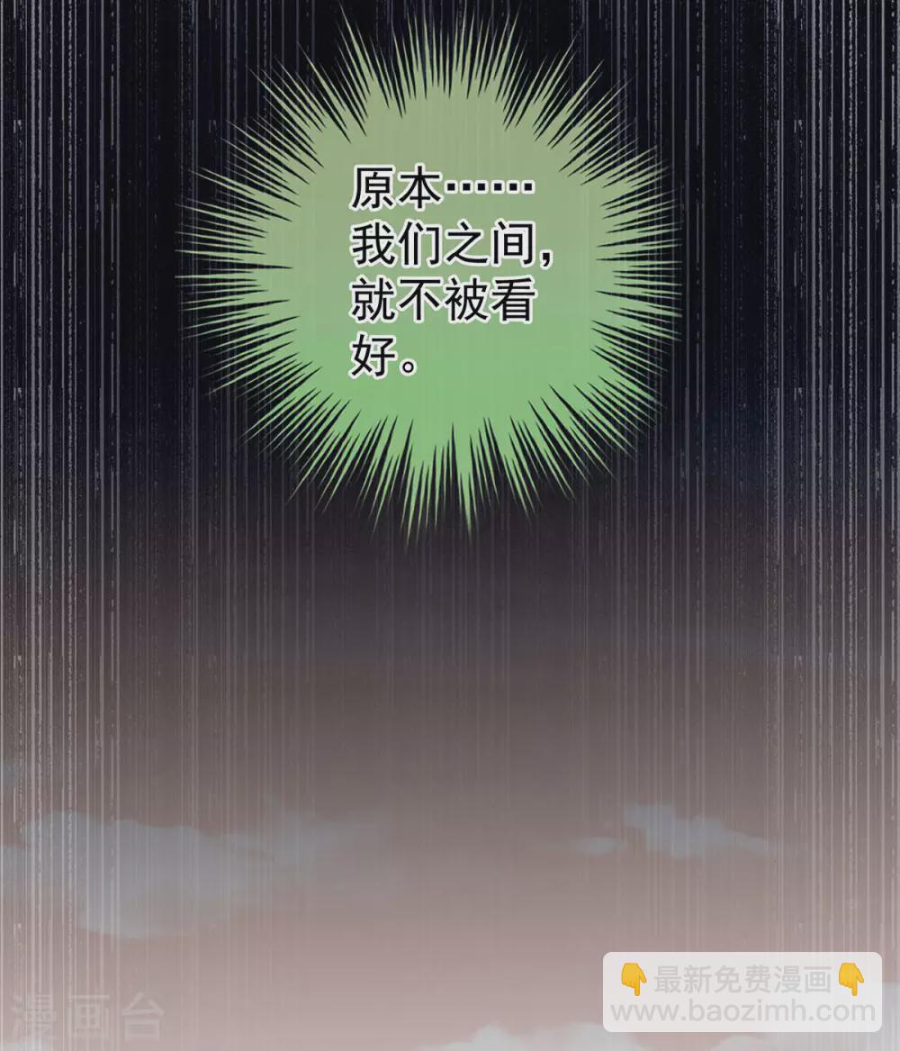 🍗女帝的后宫 第199话 宁王夫要换人？ 第47页