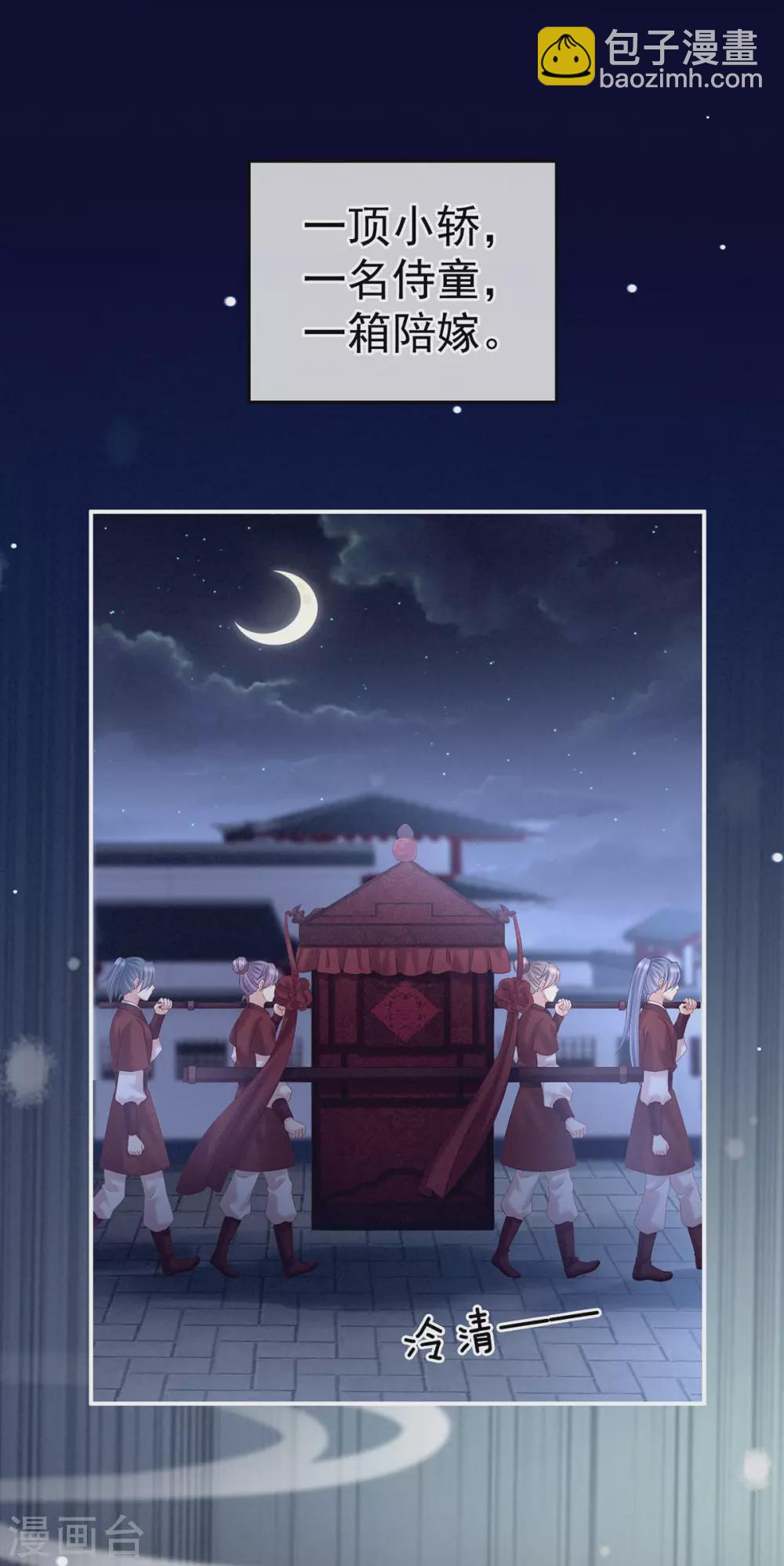 🍗女帝的后宫 第199话 宁王夫要换人？ 第49页