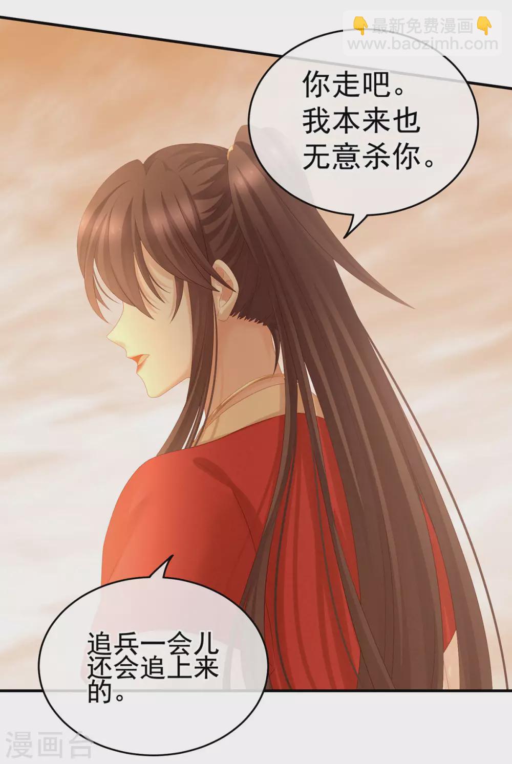 🍗女帝的后宫 第199话 宁王夫要换人？ 第6页