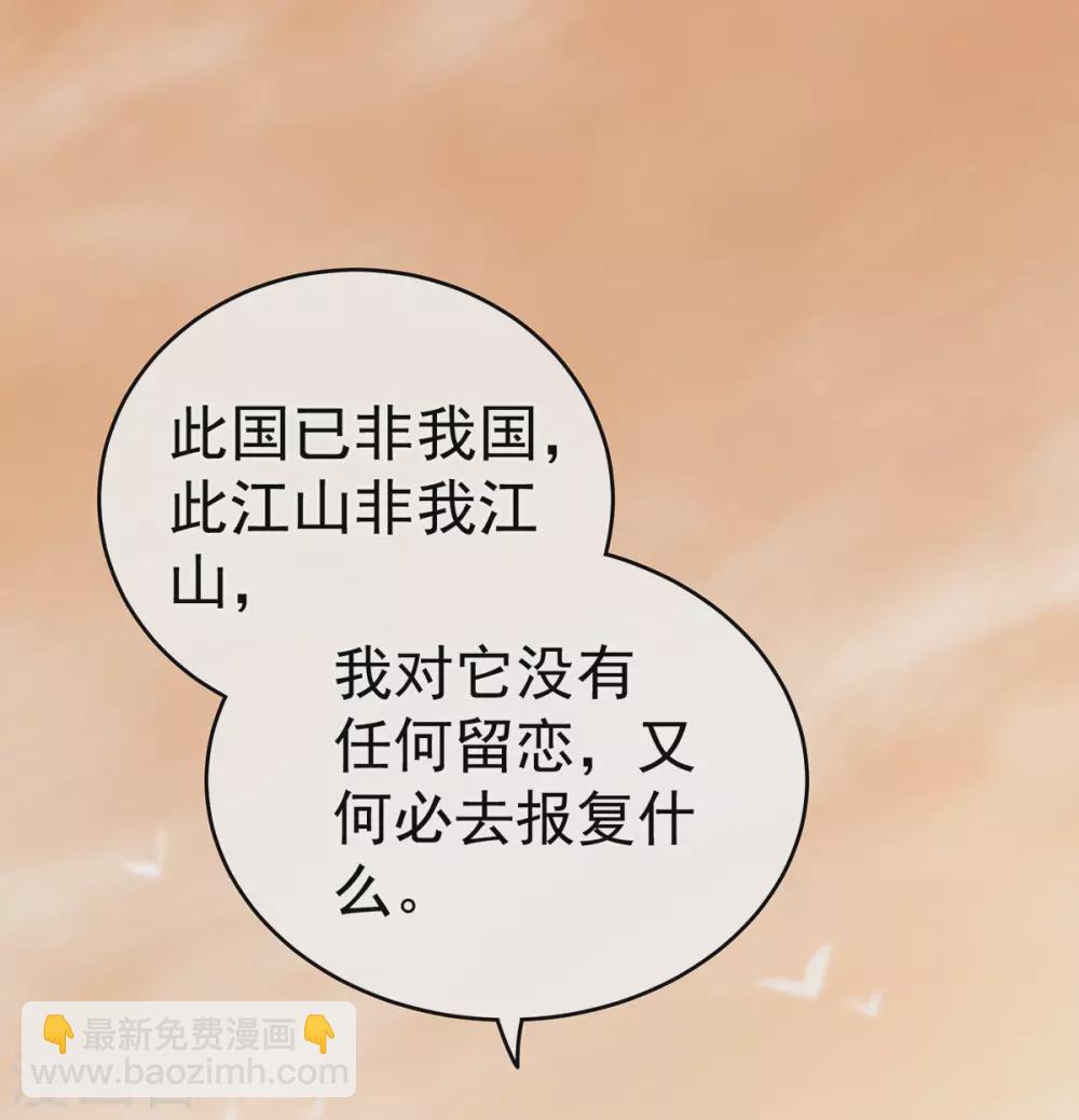 🍗女帝的后宫 第199话 宁王夫要换人？ 第8页